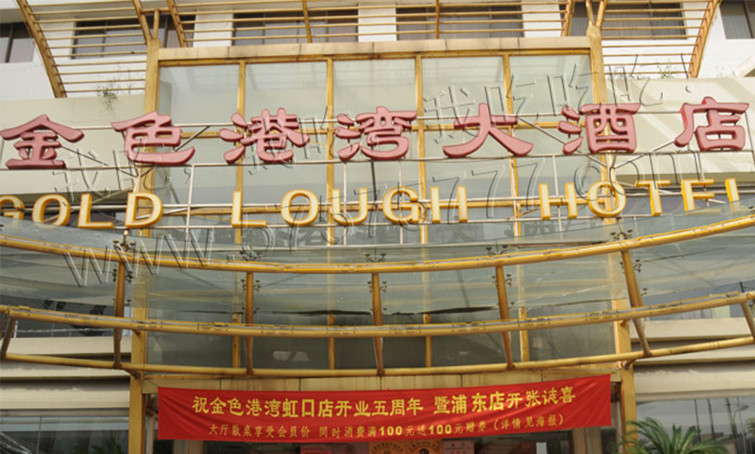石家庄金色港湾宣传片制作案例